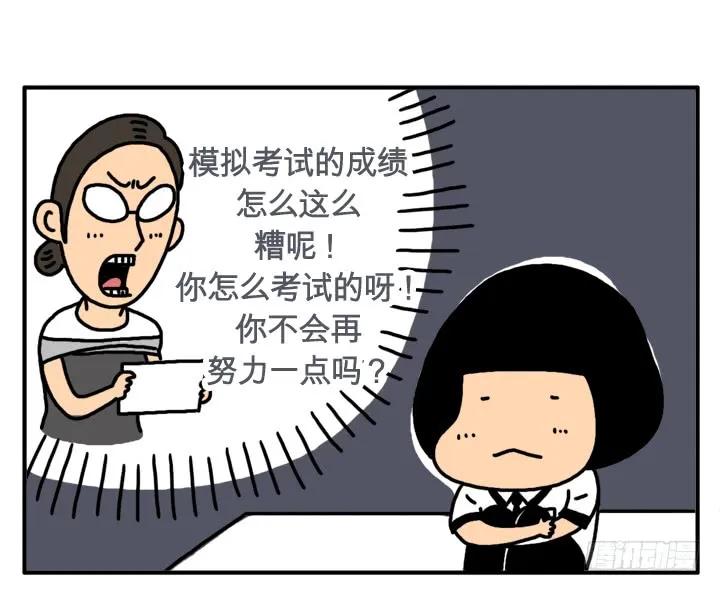 第十八话番茄酱？-吸血高中生血饺哥-tamiboo（第4张）