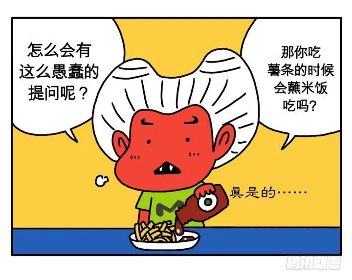 第十八话番茄酱？-吸血高中生血饺哥-tamiboo（第2张）