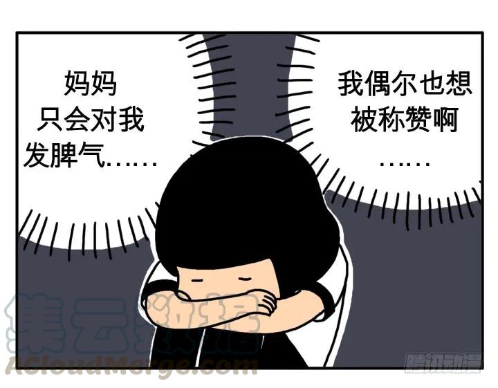 第十八话番茄酱？-吸血高中生血饺哥-tamiboo（第5张）