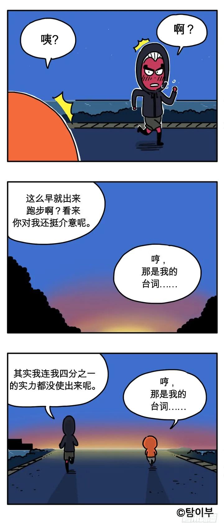 米饭-吸血高中生血饺哥-tamiboo（第4张）