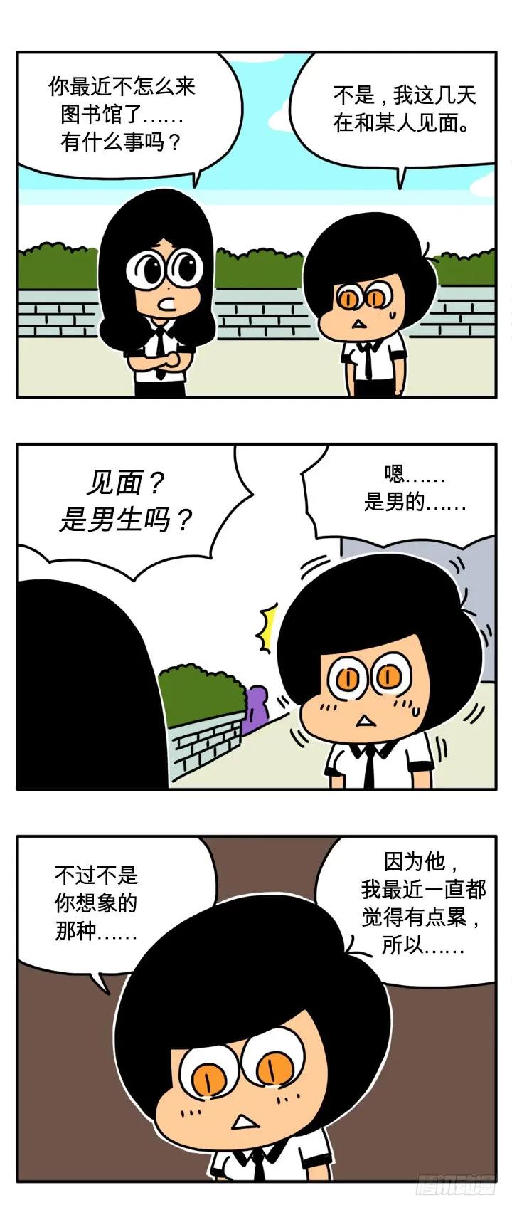 米饭-吸血高中生血饺哥-tamiboo（第2张）