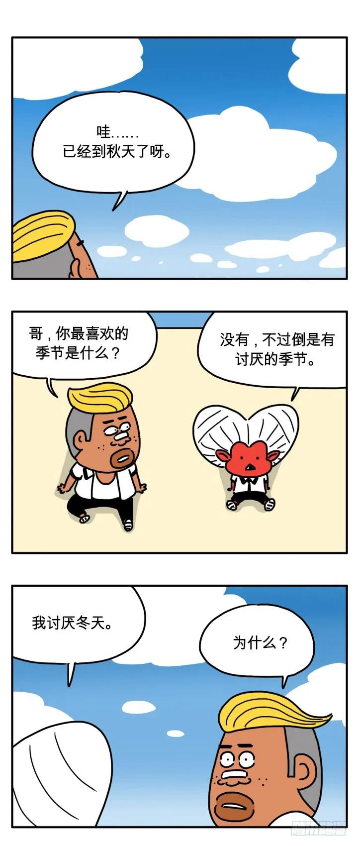假冒血液-吸血高中生血饺哥-tamiboo（第2张）