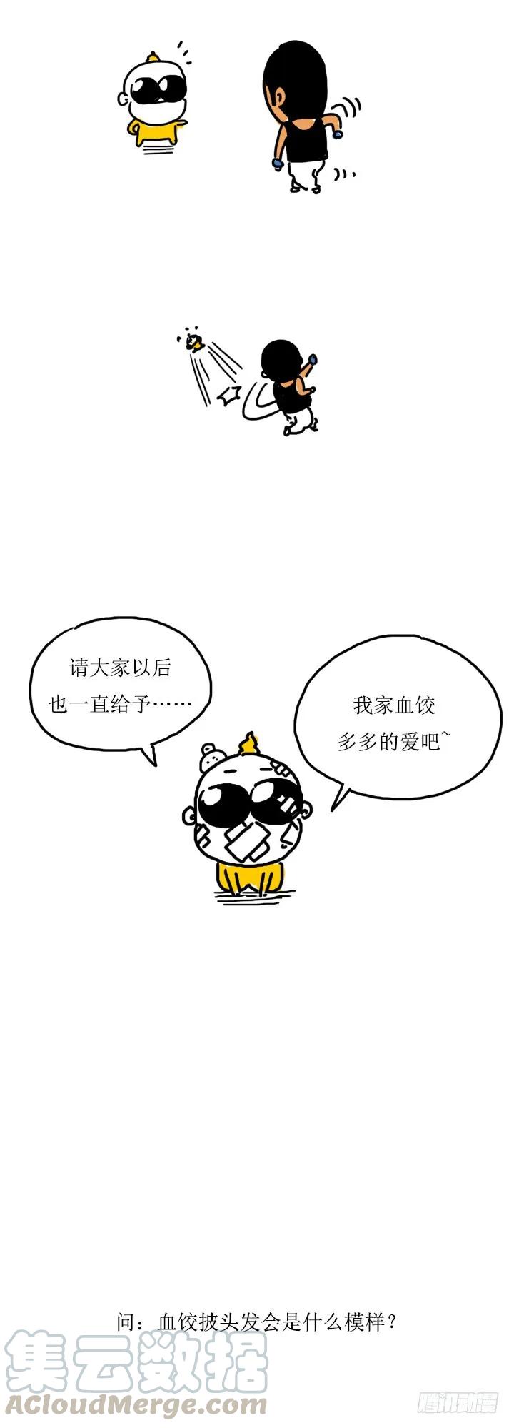 200期纪念-吸血高中生血饺哥-tamiboo（第5张）
