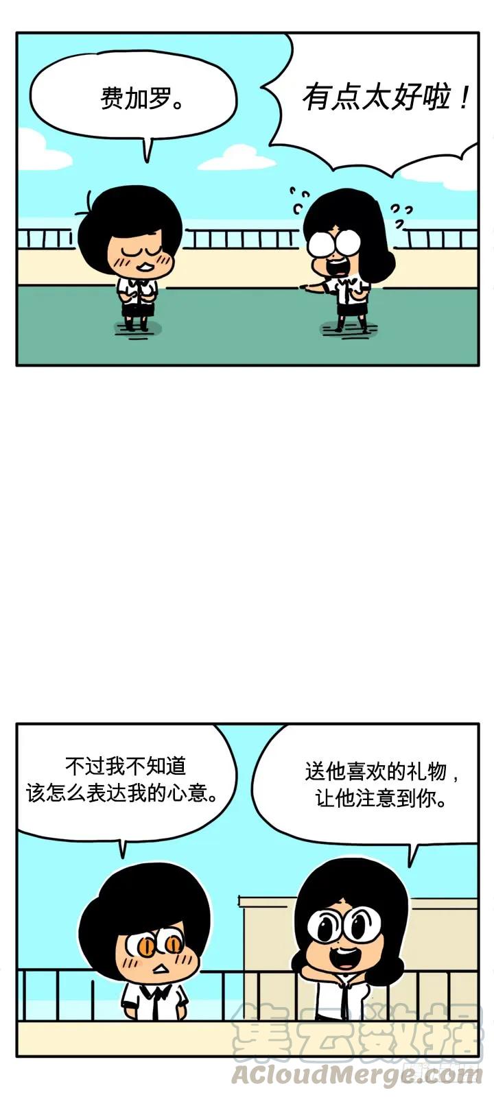我有喜欢的人了-吸血高中生血饺哥-tamiboo（第3张）