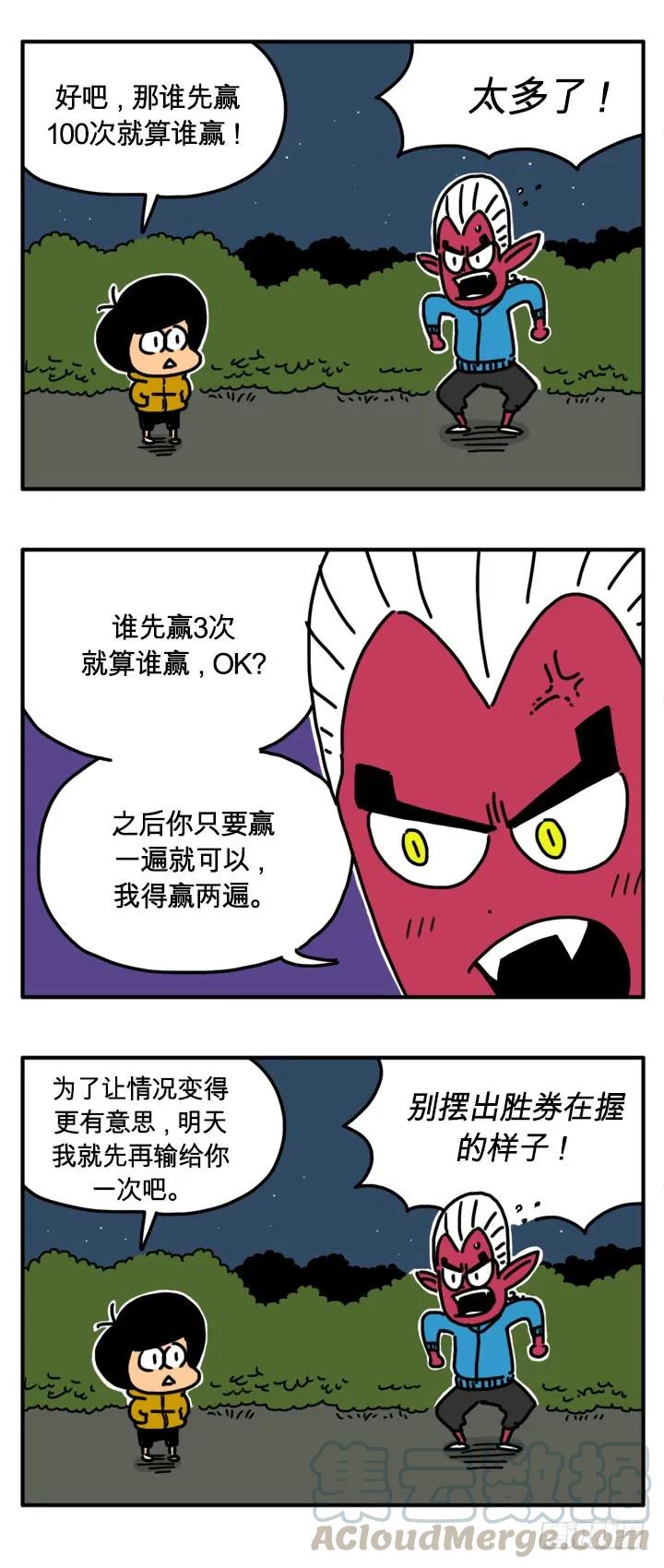 2胜1败-吸血高中生血饺哥-tamiboo（第3张）