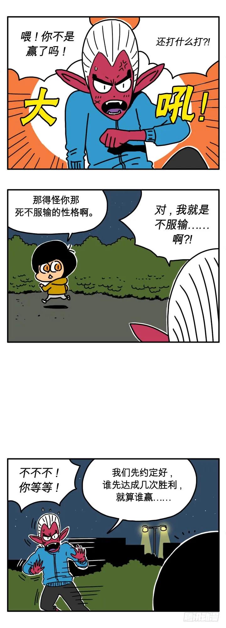2胜1败-吸血高中生血饺哥-tamiboo（第2张）