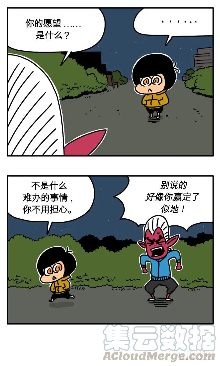 2胜1败-吸血高中生血饺哥-tamiboo（第5张）