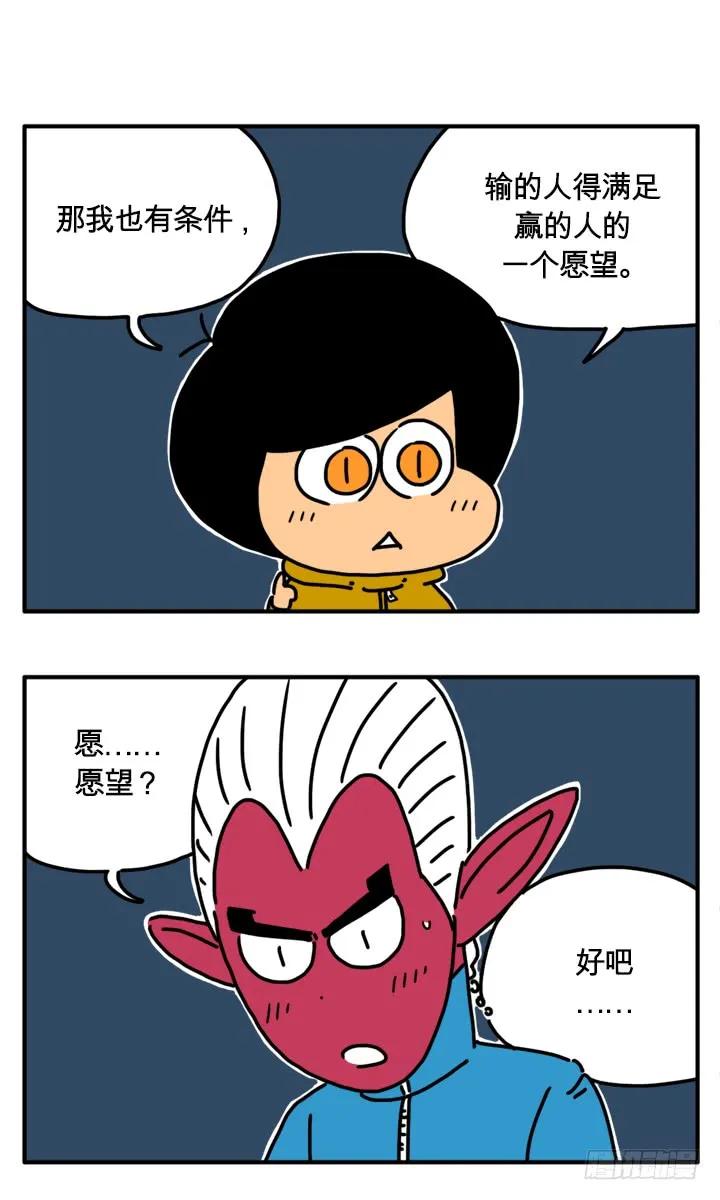 2胜1败-吸血高中生血饺哥-tamiboo（第4张）