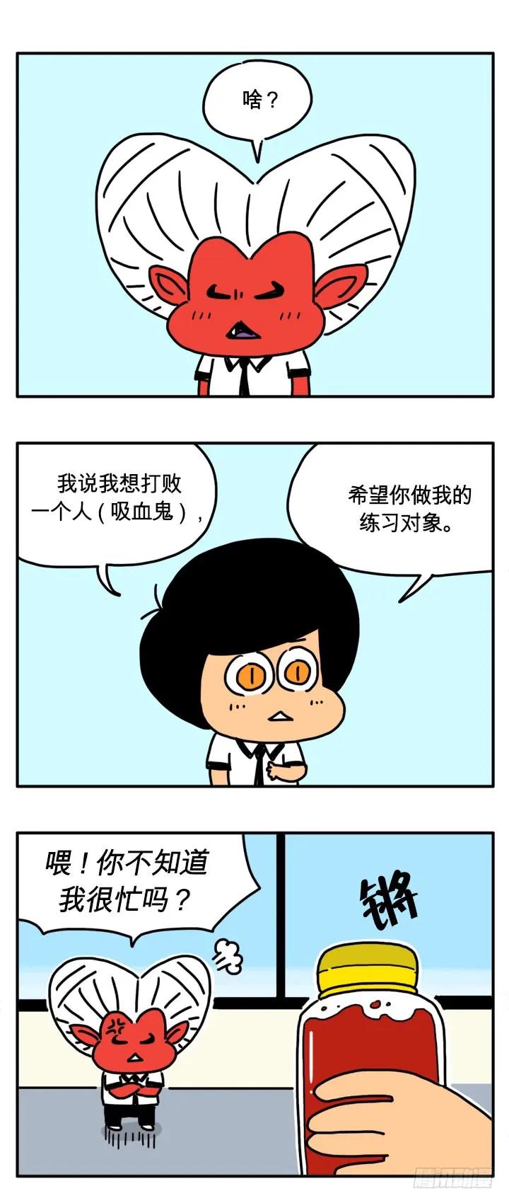 好香啊-吸血高中生血饺哥-tamiboo（第2张）