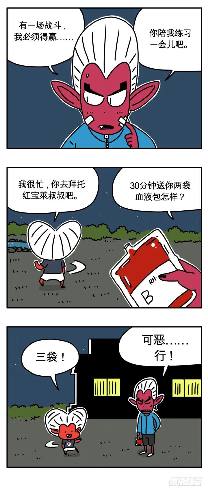 好香啊-吸血高中生血饺哥-tamiboo（第4张）