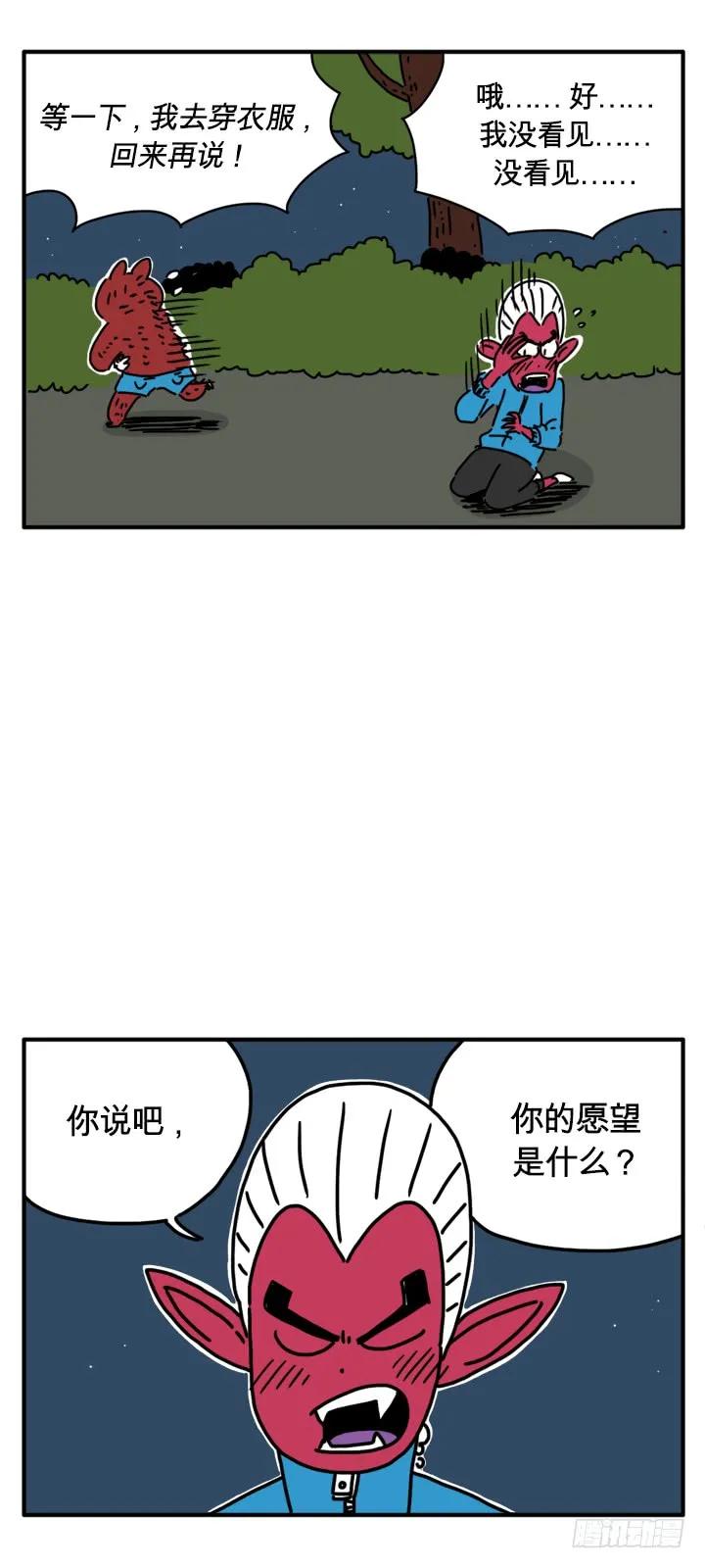 荒谬-吸血高中生血饺哥-tamiboo（第2张）