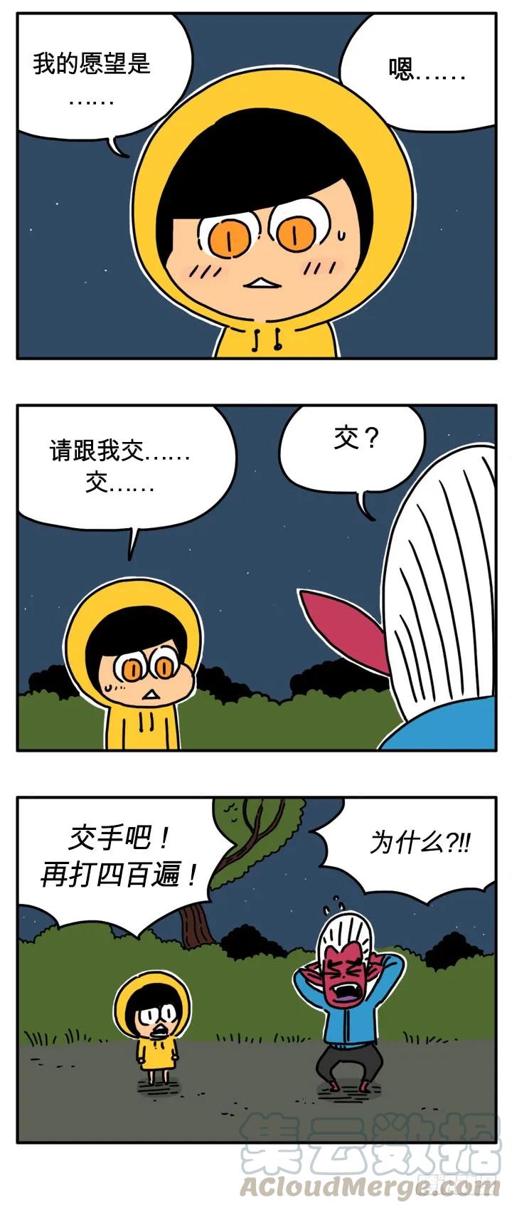 荒谬-吸血高中生血饺哥-tamiboo（第1张）