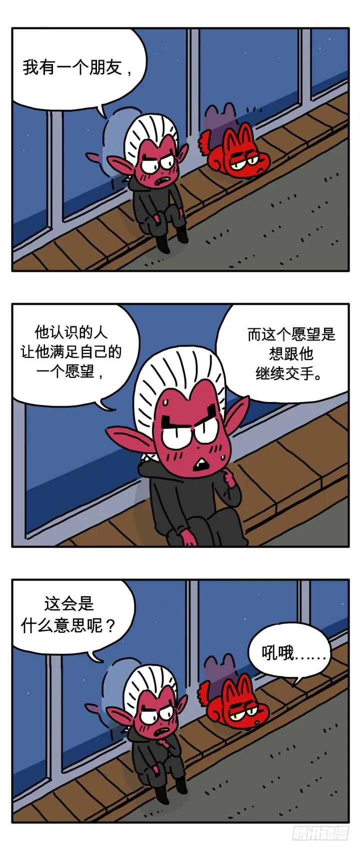 网络-吸血高中生血饺哥-tamiboo（第2张）