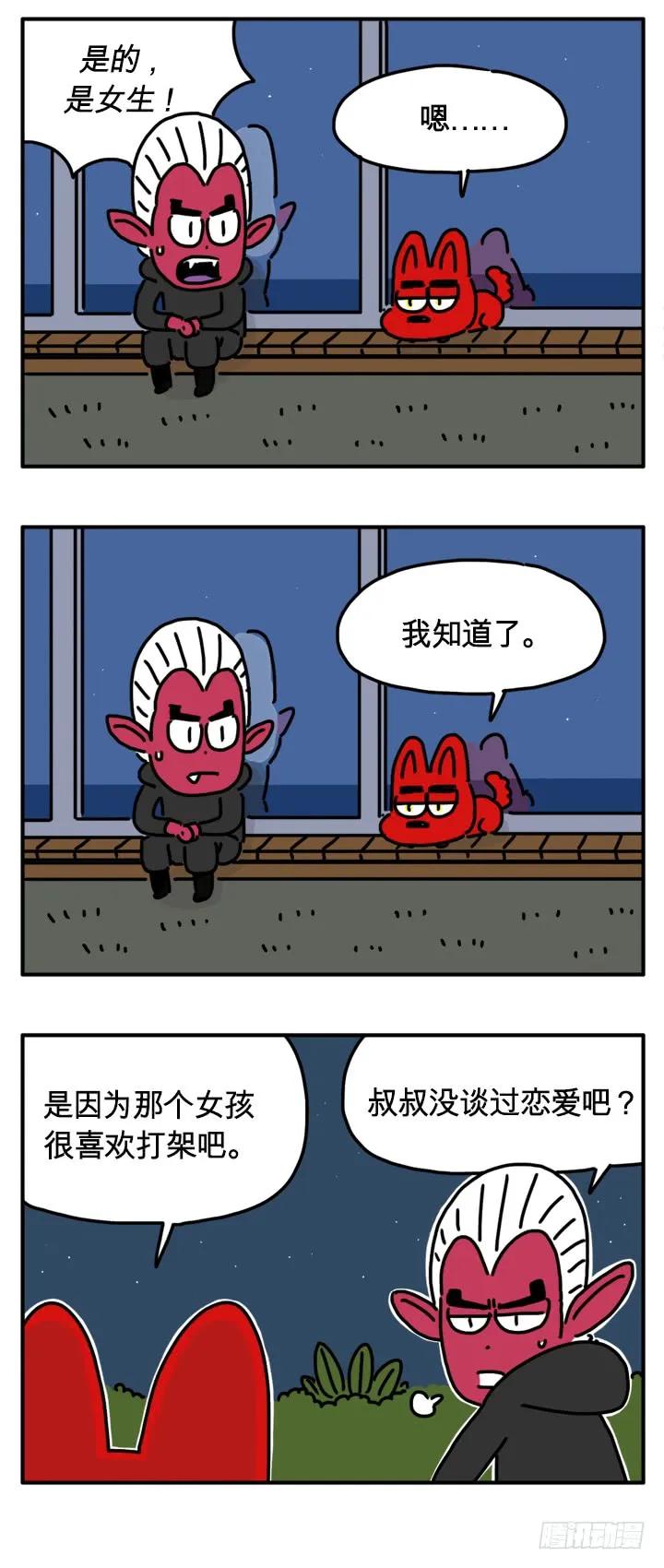 网络-吸血高中生血饺哥-tamiboo（第4张）