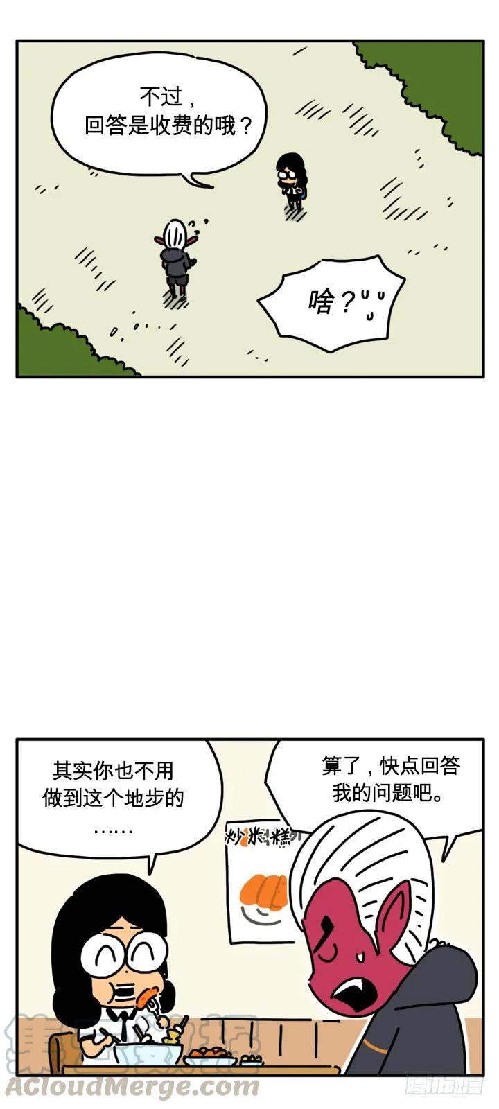 狼少女-吸血高中生血饺哥-tamiboo（第3张）