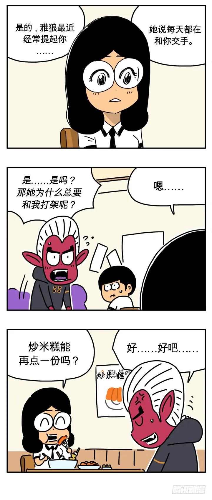 狼少女-吸血高中生血饺哥-tamiboo（第4张）