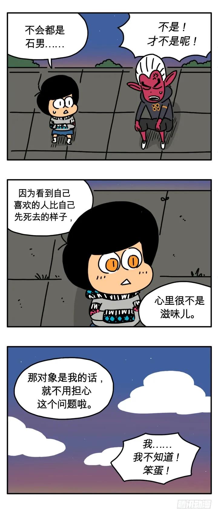科学家-吸血高中生血饺哥-tamiboo（第4张）