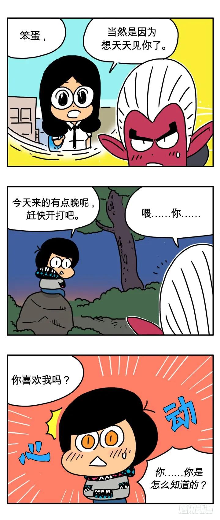 科学家-吸血高中生血饺哥-tamiboo（第2张）