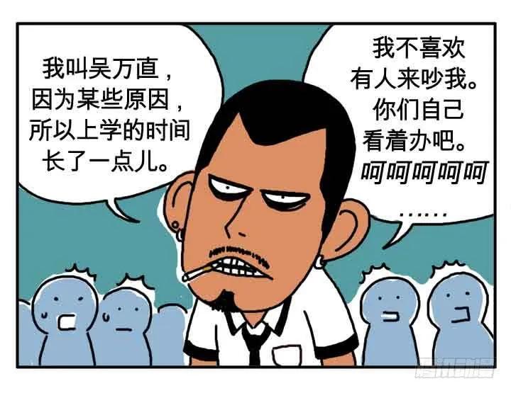 第一话我是血饺哥-吸血高中生血饺哥-tamiboo（第3张）