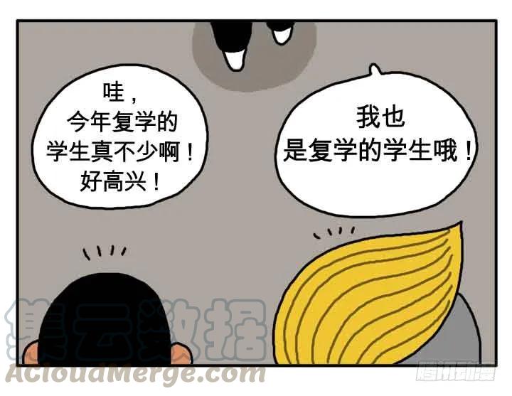 第一话我是血饺哥-吸血高中生血饺哥-tamiboo（第4张）