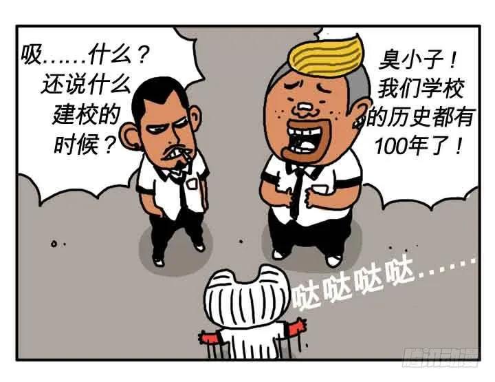 第一话我是血饺哥-吸血高中生血饺哥-tamiboo（第6张）