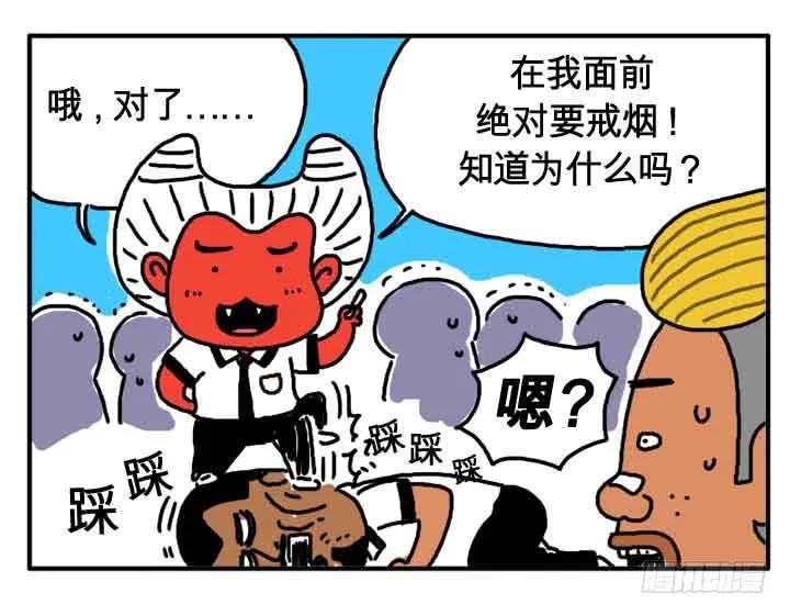 第一话我是血饺哥-吸血高中生血饺哥-tamiboo（第9张）