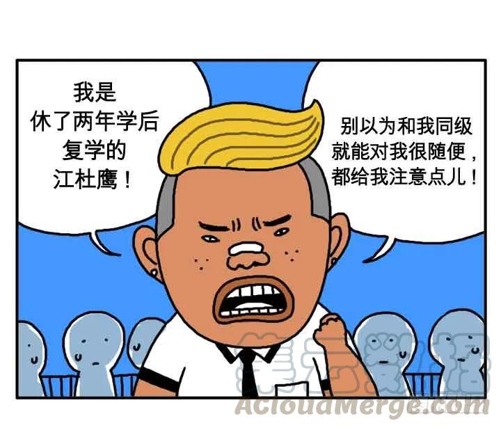 第一话我是血饺哥-吸血高中生血饺哥-tamiboo（第1张）
