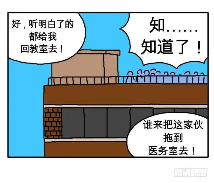 第一话我是血饺哥-吸血高中生血饺哥-tamiboo（第12张）
