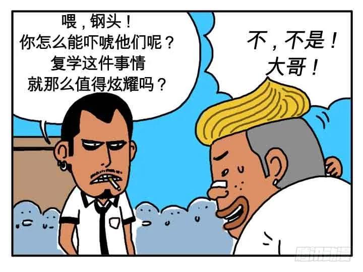 第一话我是血饺哥-吸血高中生血饺哥-tamiboo（第2张）