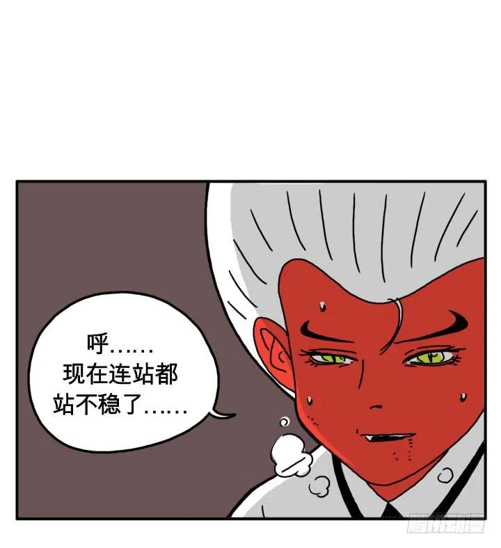 第十九话自助餐-吸血高中生血饺哥-tamiboo（第8张）