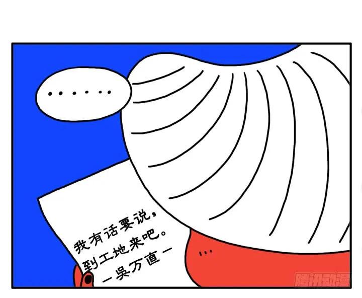 第十九话自助餐-吸血高中生血饺哥-tamiboo（第4张）