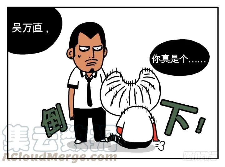 第十九话自助餐-吸血高中生血饺哥-tamiboo（第9张）