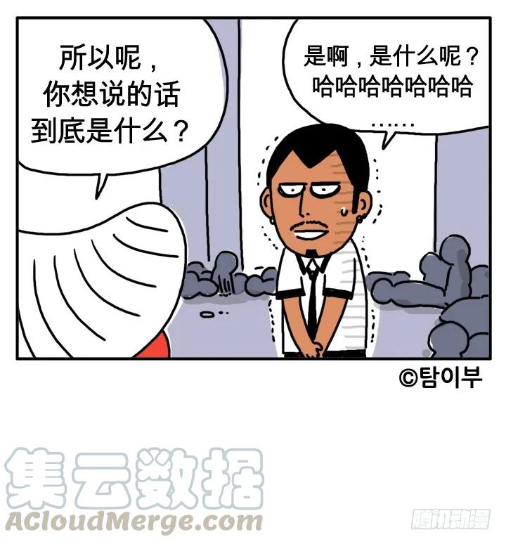 第十九话自助餐-吸血高中生血饺哥-tamiboo（第11张）