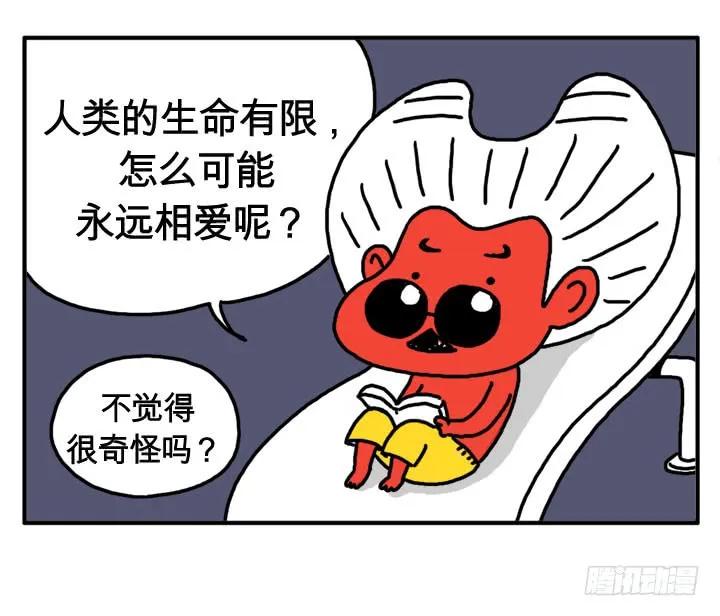 第十九话自助餐-吸血高中生血饺哥-tamiboo（第2张）