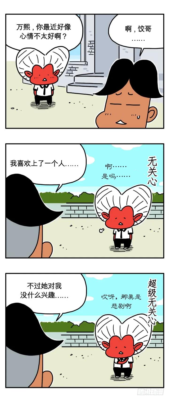 新的姻缘-吸血高中生血饺哥-tamiboo（第2张）