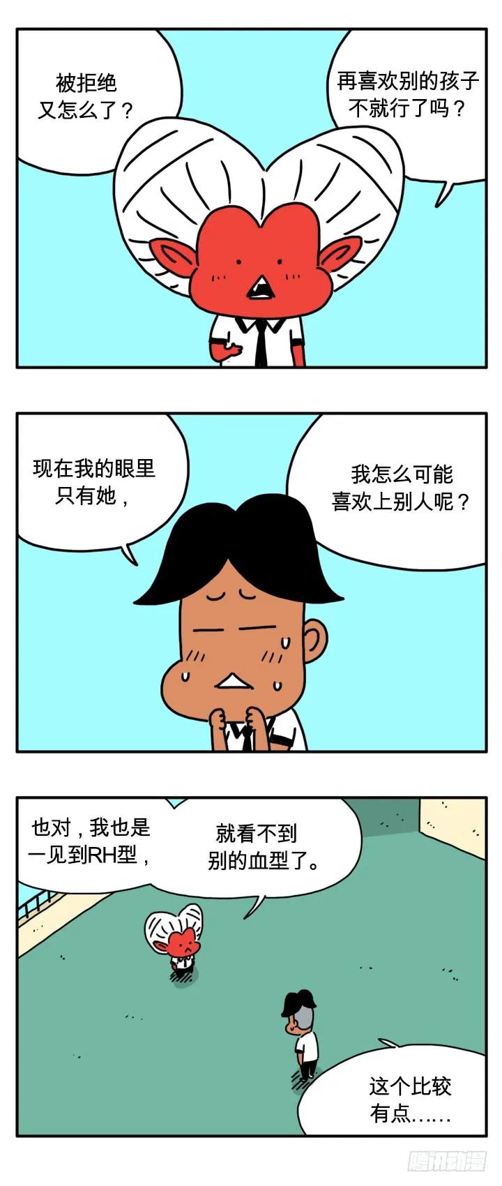 新的姻缘-吸血高中生血饺哥-tamiboo（第4张）