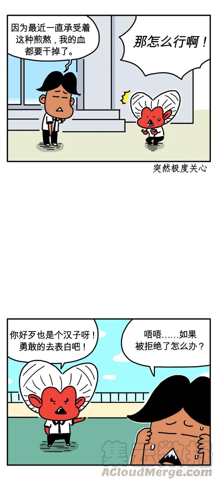 新的姻缘-吸血高中生血饺哥-tamiboo（第3张）
