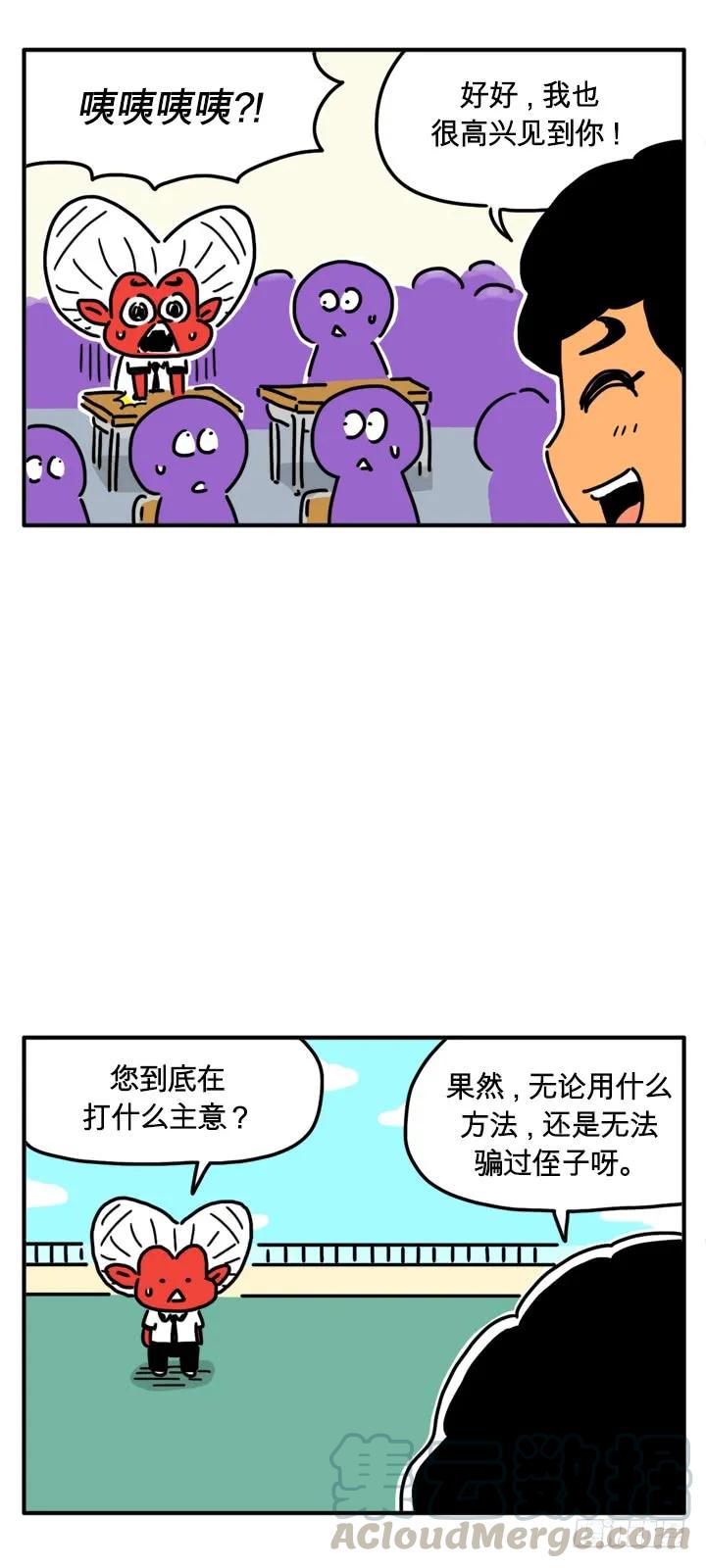 血液循环2-吸血高中生血饺哥-tamiboo（第3张）
