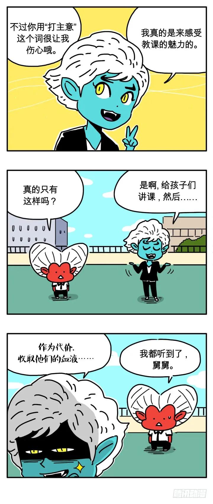 血液循环2-吸血高中生血饺哥-tamiboo（第4张）