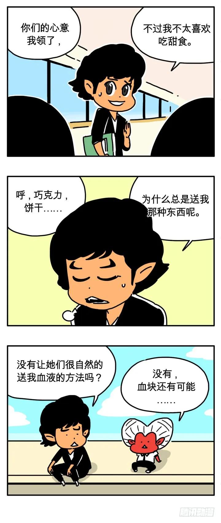 引发战争-吸血高中生血饺哥-tamiboo（第4张）