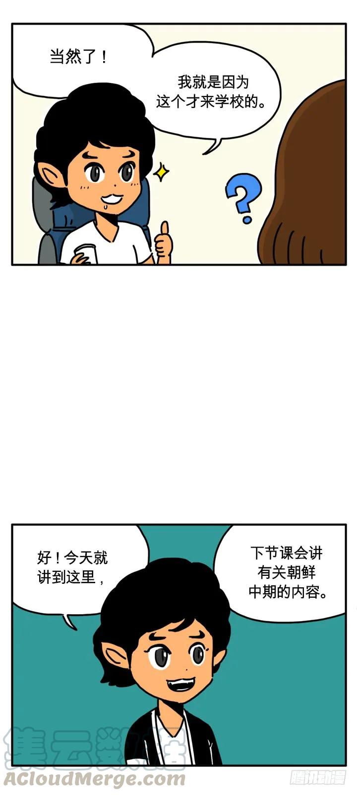 一望无际-吸血高中生血饺哥-tamiboo（第3张）