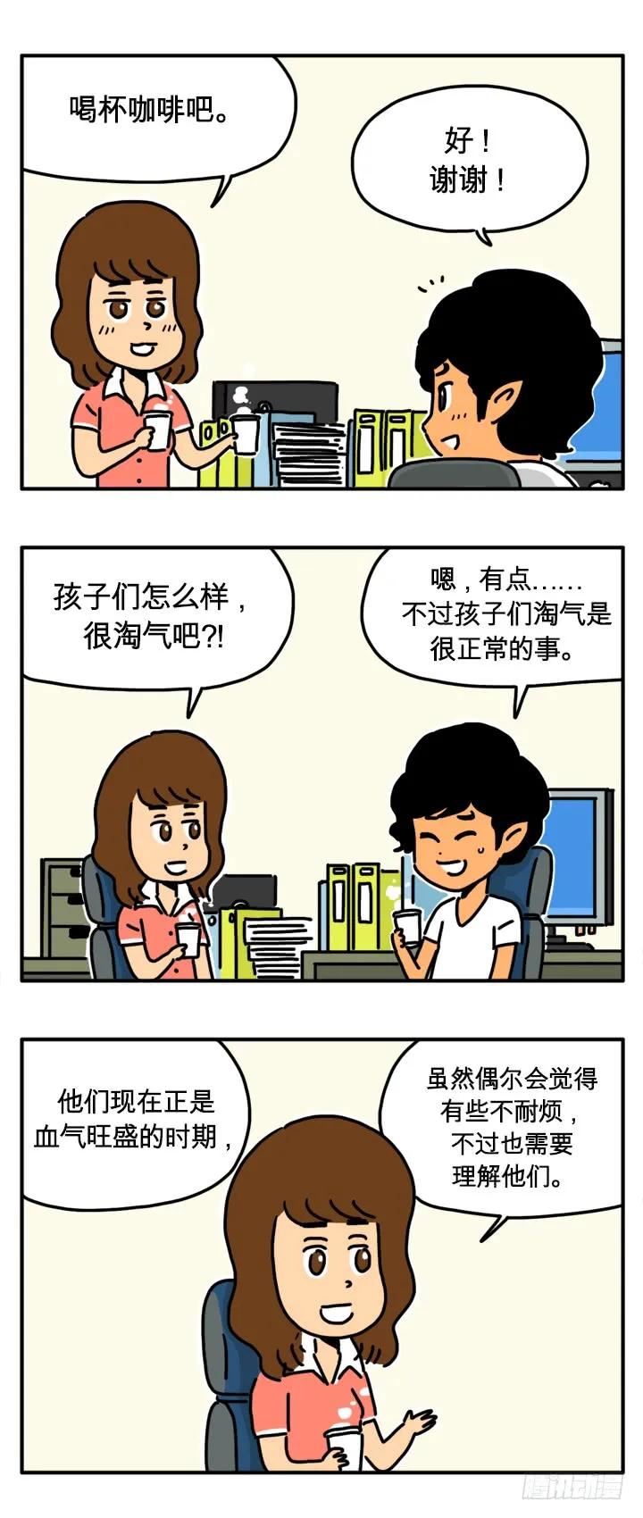 一望无际-吸血高中生血饺哥-tamiboo（第2张）