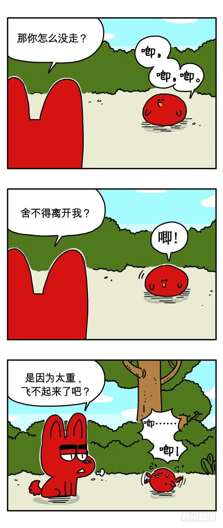 想去旅游？-吸血高中生血饺哥-tamiboo（第4张）