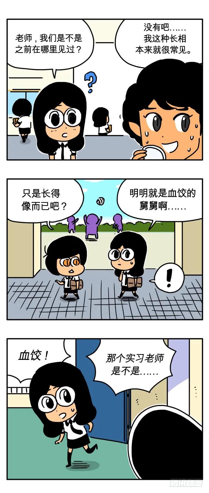 医术-吸血高中生血饺哥-tamiboo（第2张）
