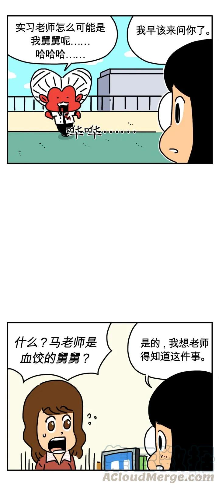 医术-吸血高中生血饺哥-tamiboo（第3张）