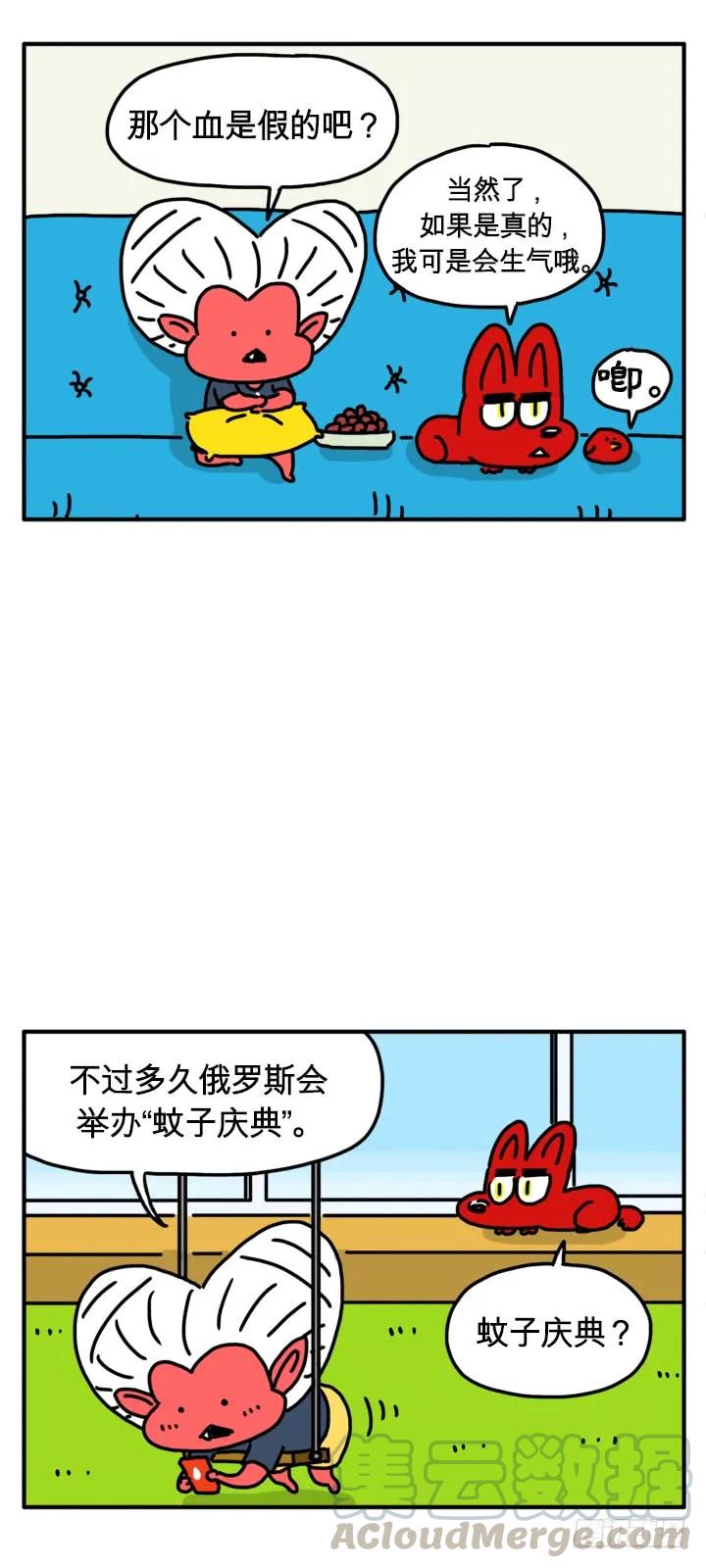 蚊子庆典-吸血高中生血饺哥-tamiboo（第3张）