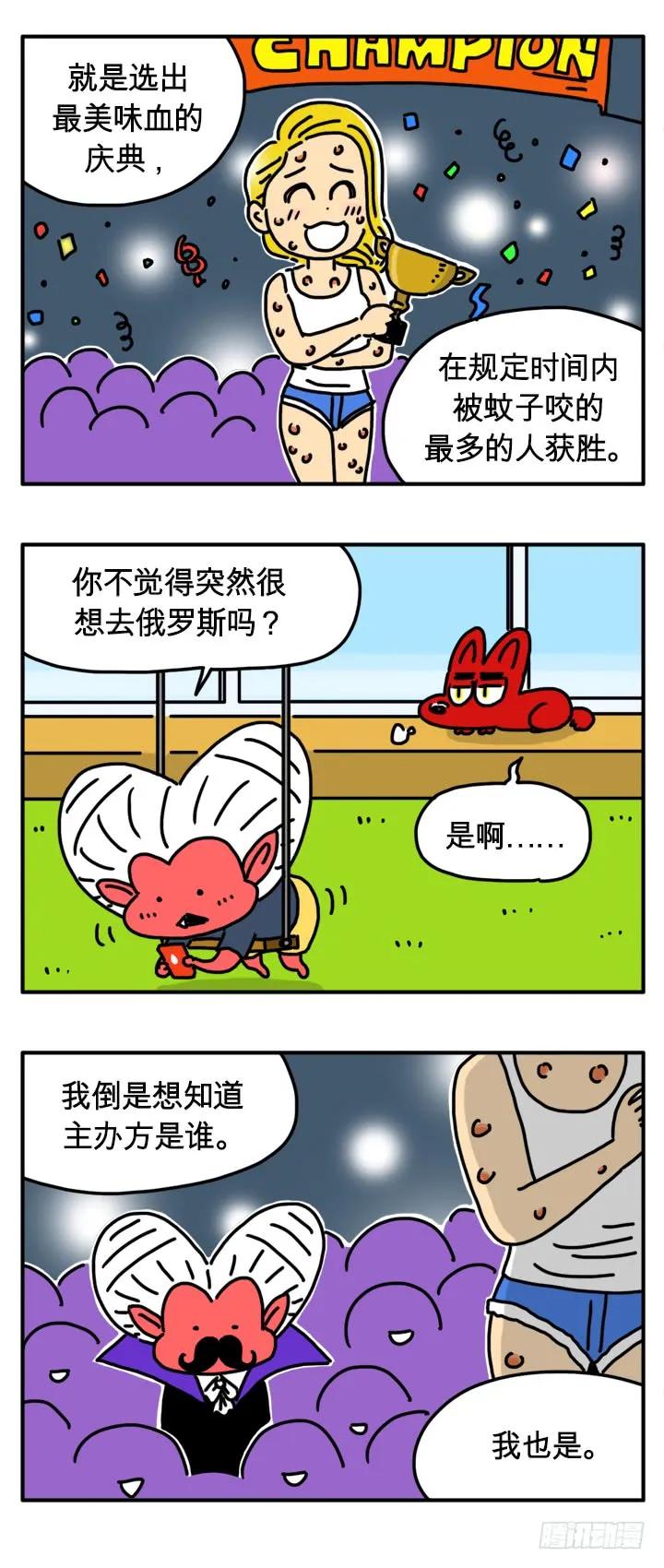 蚊子庆典-吸血高中生血饺哥-tamiboo（第4张）