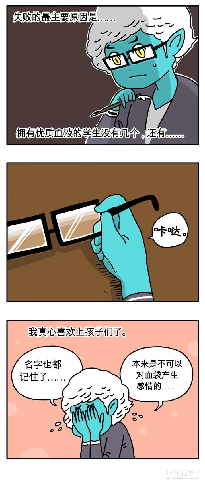 绕地球三圈-吸血高中生血饺哥-tamiboo（第4张）