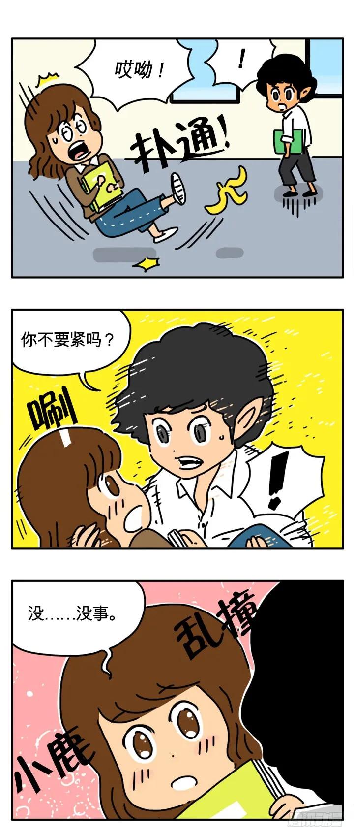 血染的森林-吸血高中生血饺哥-tamiboo（第2张）