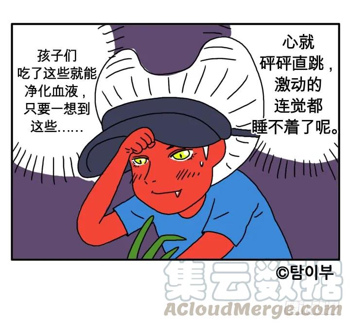 第二十集月经不调-吸血高中生血饺哥-tamiboo（第11张）